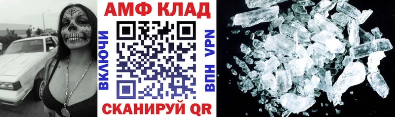 АМФ 97% Моршанск
