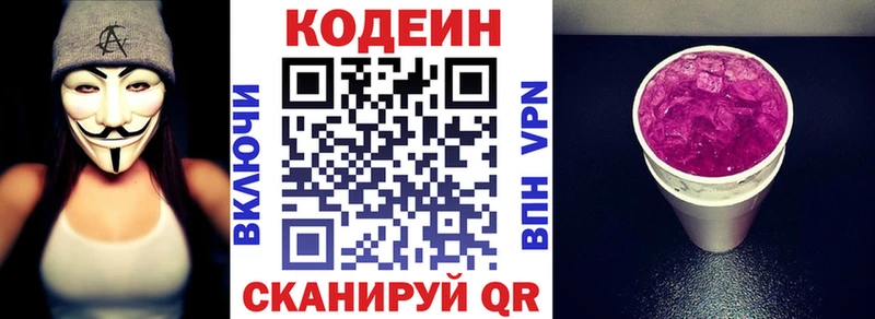 Купить закладки  Моршанск  Кодеиновый сироп Lean Purple Drank 