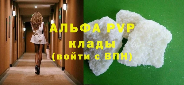ALPHA-PVP Новозыбков