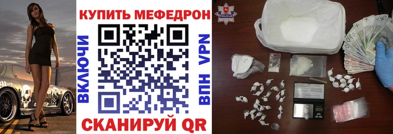 Купить где  Моршанск  Меф 4 MMC 
