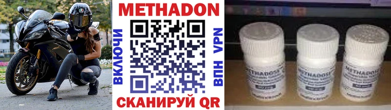 МЕТАДОН кристалл  Купить где  Моршанск 